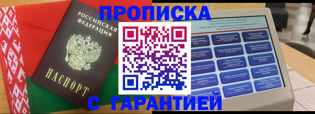 регистрация в Сергиевом Посаде